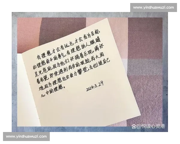 拼搏到底，勇往直前，成就梦想的力量与坚持